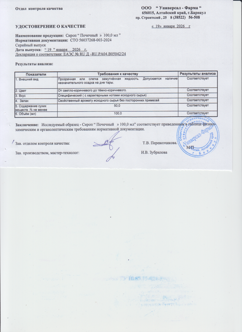 Паспорт №012026